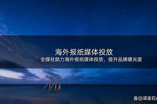 今天铁了！丁威迪6投1中仅得到5分 出战20分钟吃到4犯